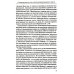 Запад и Восток. Национальные культуры и экономическое развитие: монография