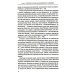 Запад и Восток. Национальные культуры и экономическое развитие: монография