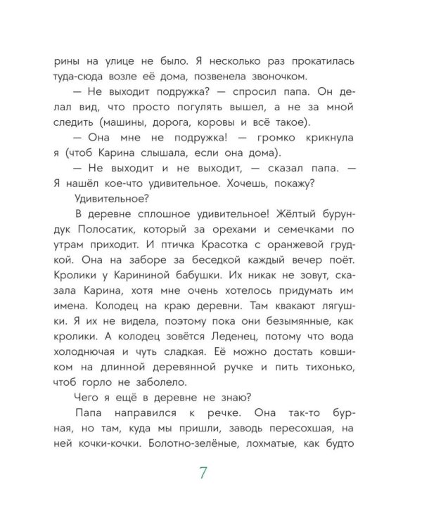 Цветные запахи лета и немного фанданго