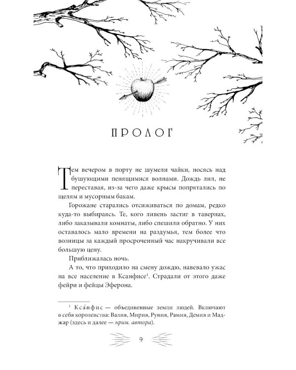 Монстры царства стали