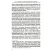 Запад и Восток. Национальные культуры и экономическое развитие: монография