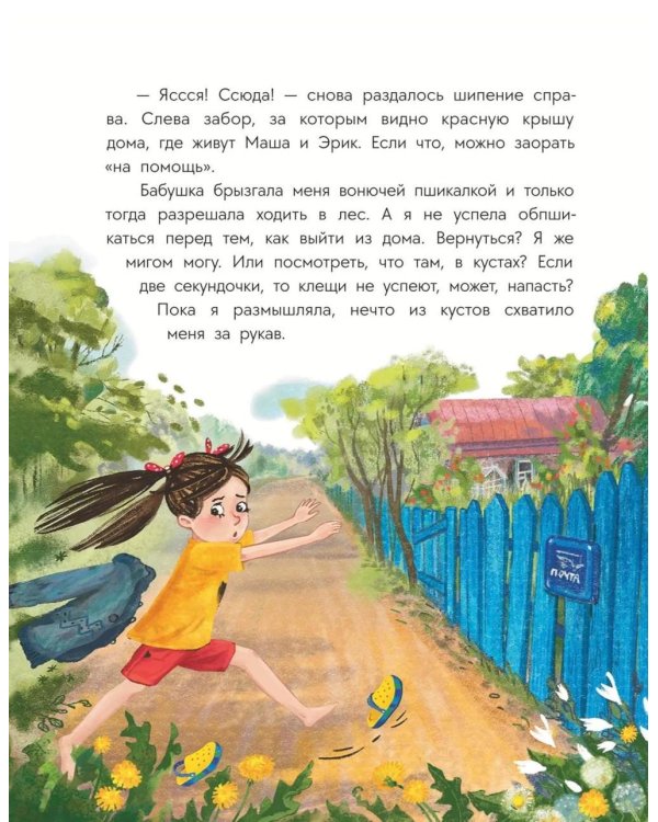 Цветные запахи лета и немного фанданго