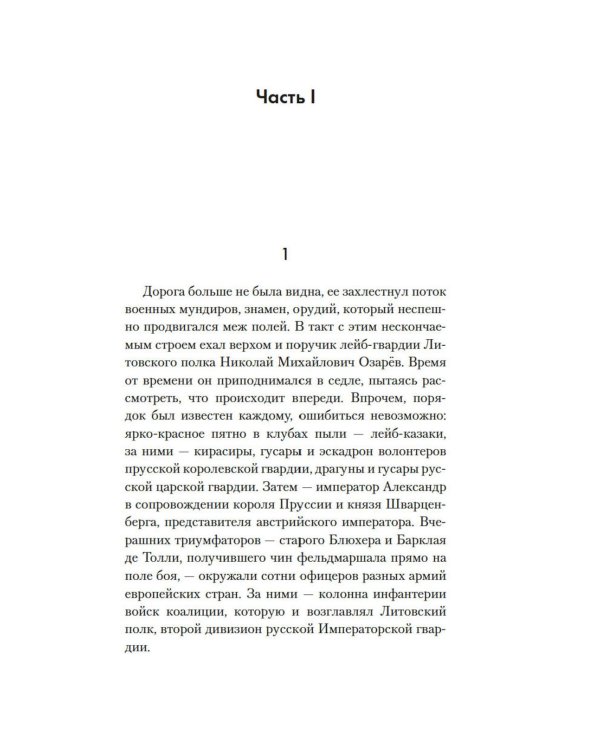 Свет праведных: Братство мака