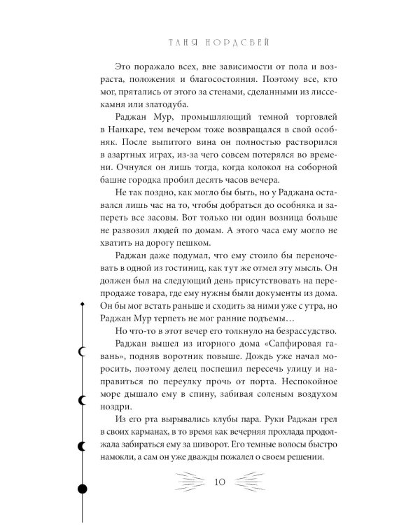 Монстры царства стали