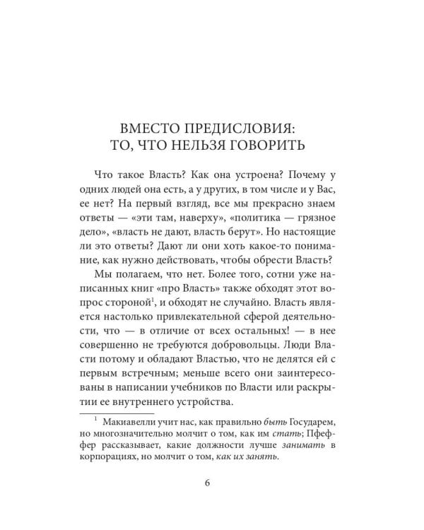 Лестница в небо. Краткая версия