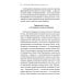 Украина и мы. За что и почему Россия воюет с Украиной