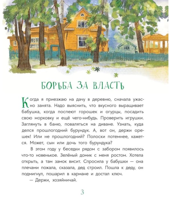 Цветные запахи лета и немного фанданго