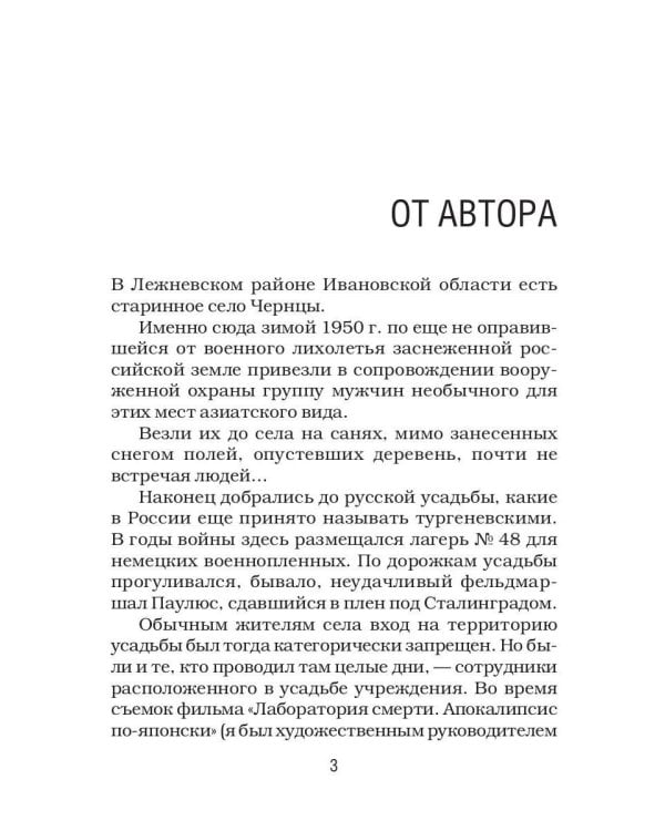 Дополнительное изображение книги «Палачи ада. Уроки Хабаровского процесса»