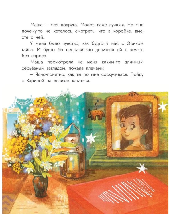 Цветные запахи лета и немного фанданго