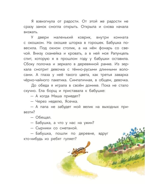 Цветные запахи лета и немного фанданго
