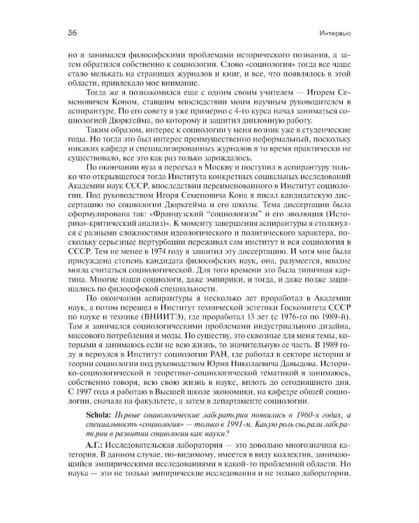 Дополнительное изображение книги «Мораль. Сплоченность. Власть Историко-социологические и теоретико-социологические очерки»