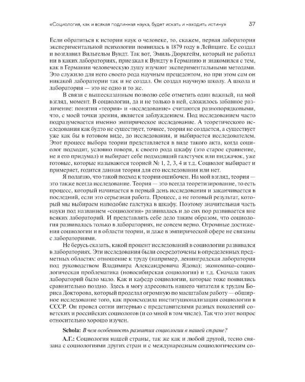 Дополнительное изображение книги «Мораль. Сплоченность. Власть Историко-социологические и теоретико-социологические очерки»