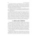 Skin and Venereal Diseases = Кожные и венерические болезни: textbook: книга на англ.яз