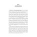 Внутренние болезни: В 2 т (комплект)