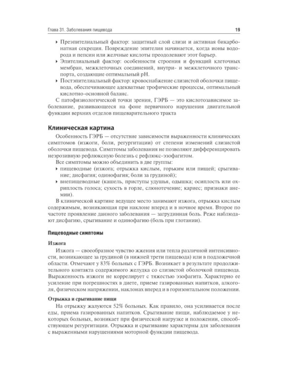 Внутренние болезни: В 2 т (комплект)