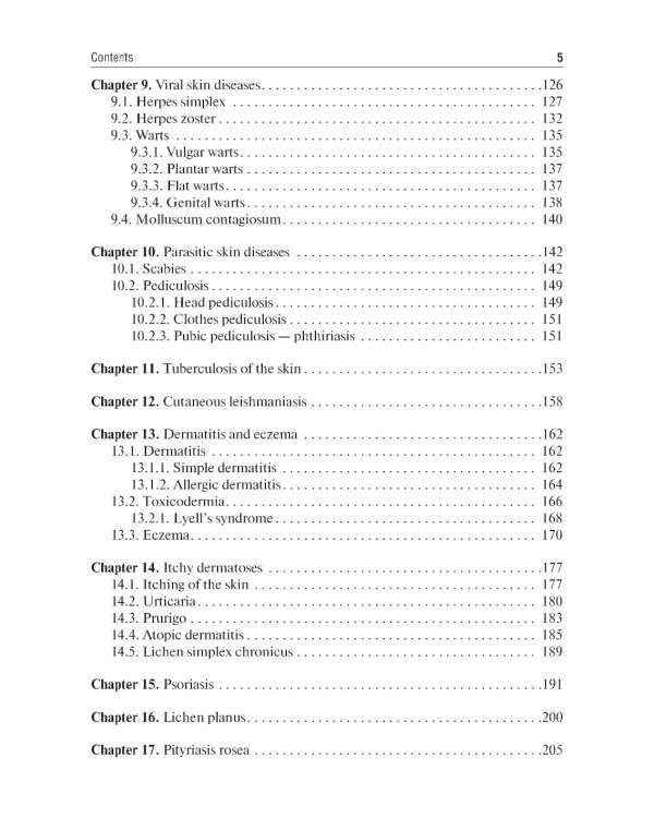 Skin and Venereal Diseases = Кожные и венерические болезни: textbook: книга на англ.яз
