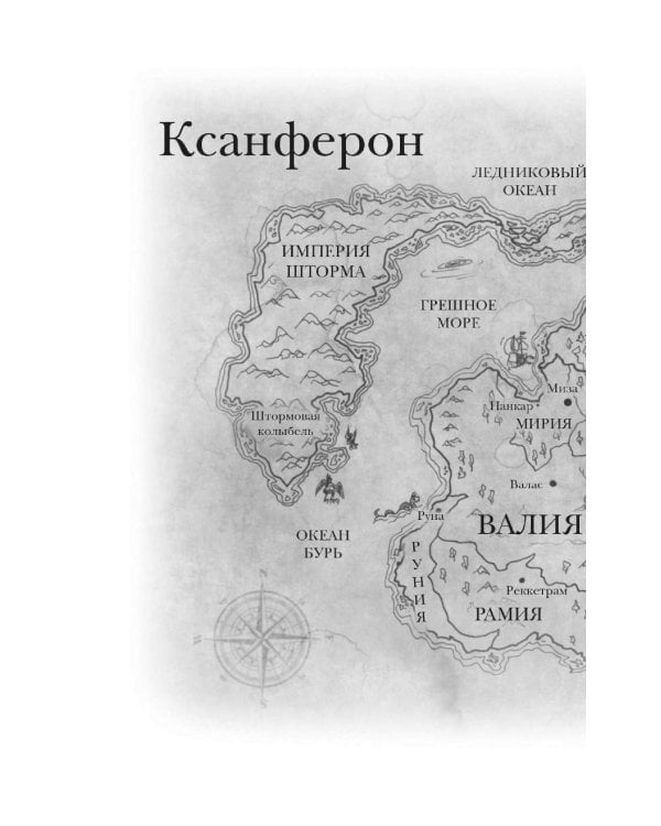 Монстры царства стали