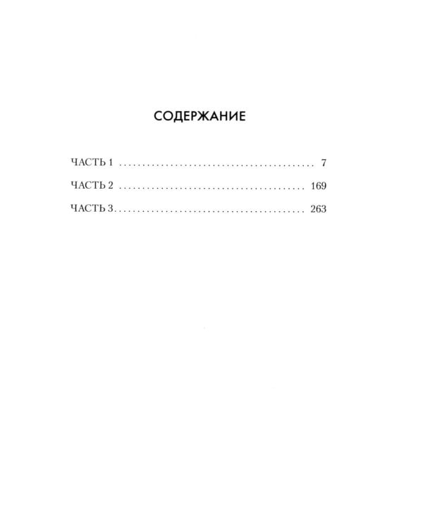 Свет праведных: Братство мака