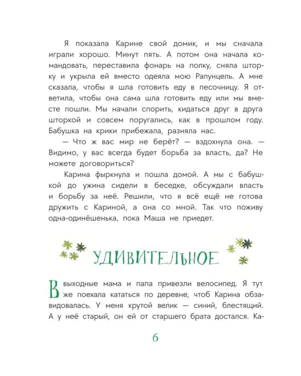 Цветные запахи лета и немного фанданго