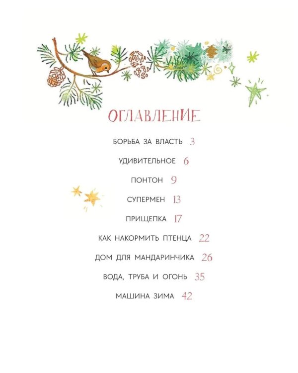 Цветные запахи лета и немного фанданго