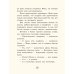 Вся правда и неправда о (начальной) школе № 3: рассказы современных детских писателей