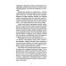 Эволюция человека в шестую расу? 2-е изд Эволюция человека в шестую расу? 2-е изд