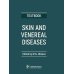 Skin and Venereal Diseases = Кожные и венерические болезни: textbook: книга на англ.яз