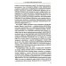 Запад и Восток. Национальные культуры и экономическое развитие: монография
