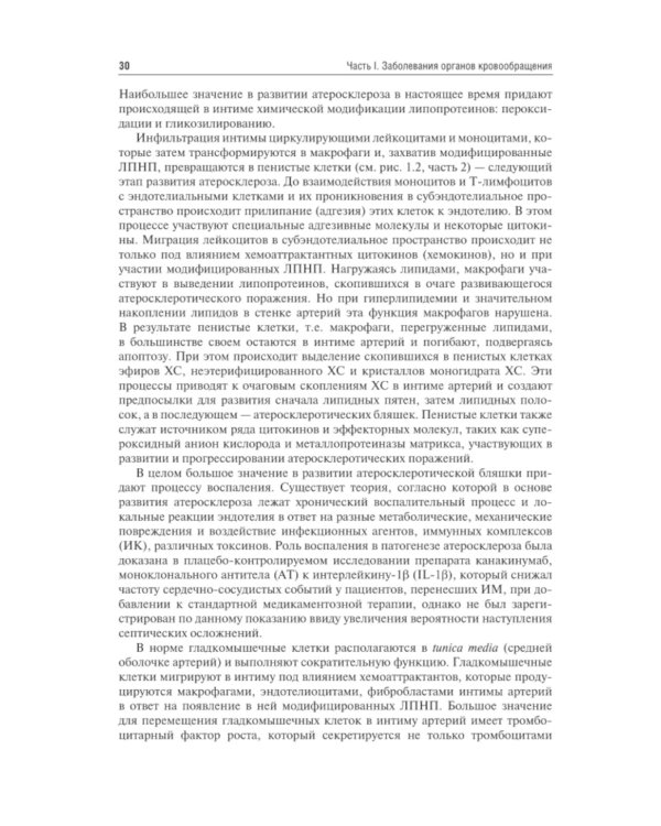 Внутренние болезни: В 2 т (комплект)