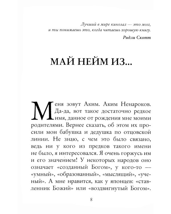 Шепот Киприды