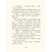 Вся правда и неправда о (начальной) школе № 3: рассказы современных детских писателей