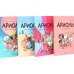 Дополнительное изображение книги «Ариоль: комиксы (комплект из 4-х книг)»