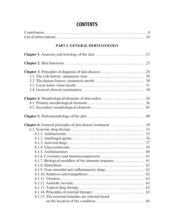 Skin and Venereal Diseases = Кожные и венерические болезни: textbook: книга на англ.яз