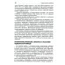 Учебник для медицинских училищ и колледжей Сестринская помощь в хирургии: Учебник. 5-е изд., перераб. и доп