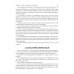Skin and Venereal Diseases = Кожные и венерические болезни: textbook: книга на англ.яз