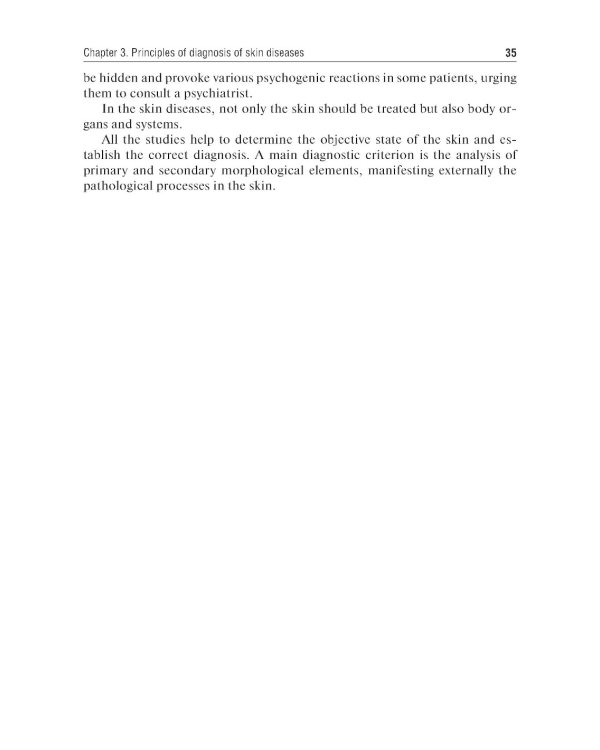 Skin and Venereal Diseases = Кожные и венерические болезни: textbook: книга на англ.яз