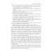 Skin and Venereal Diseases = Кожные и венерические болезни: textbook: книга на англ.яз