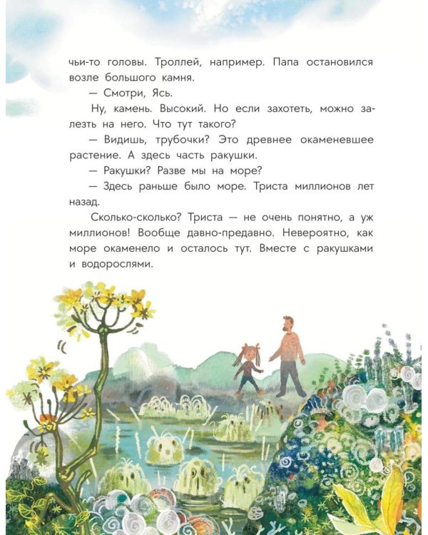 Цветные запахи лета и немного фанданго