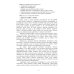 Турецкий язык. Речевая практика. Лингвострановедение. Уровни В1-В2: Учебное пособие
