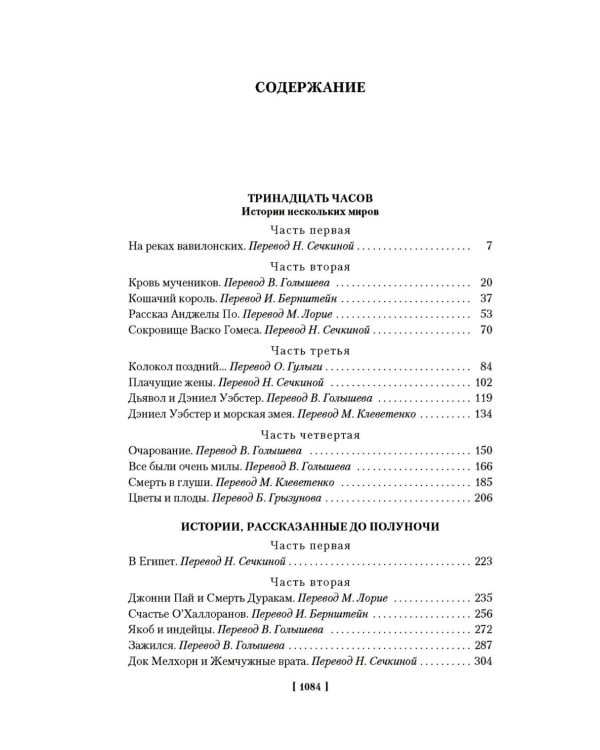 Страна, где нет смерти