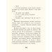 Вся правда и неправда о (начальной) школе № 3: рассказы современных детских писателей