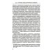 Запад и Восток. Национальные культуры и экономическое развитие: монография