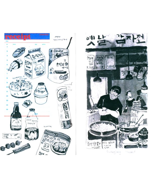 Антейку «Travel sketchbook: СЕУЛ» 