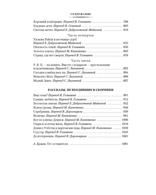 Страна, где нет смерти