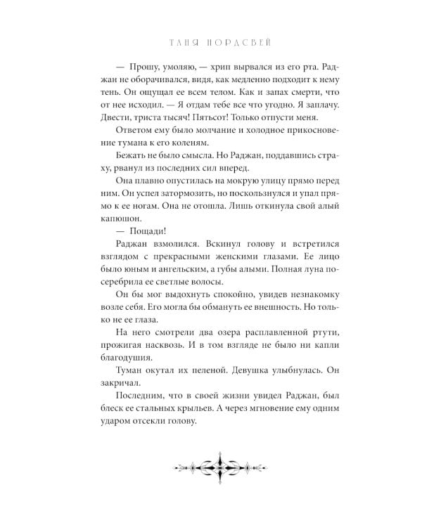 Монстры царства стали