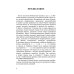 Геометризированная физика вакуума на основе Алгебры сигнатур. Т. 1: сборник