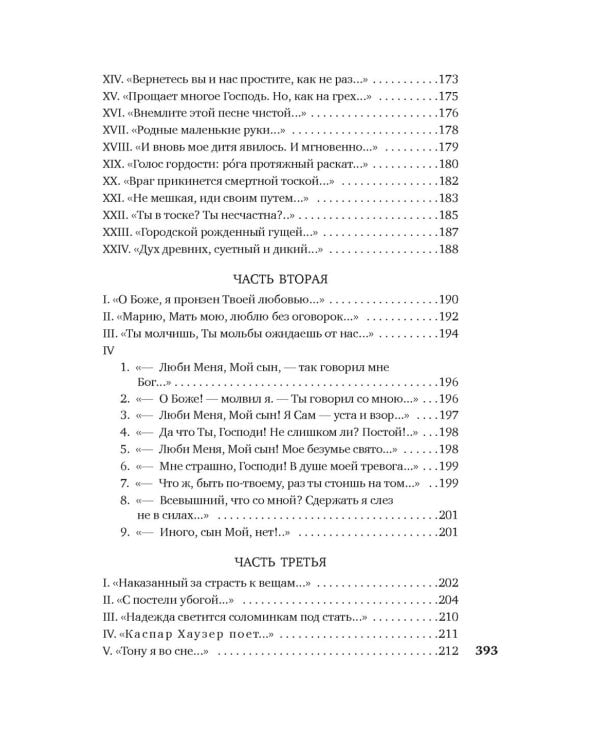 Когда-то и недавно: стихотворения