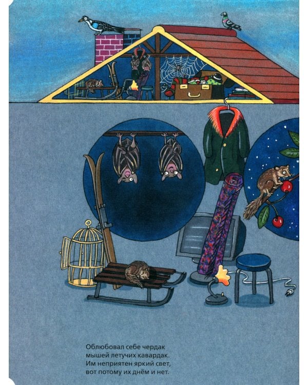 Такой вот дом