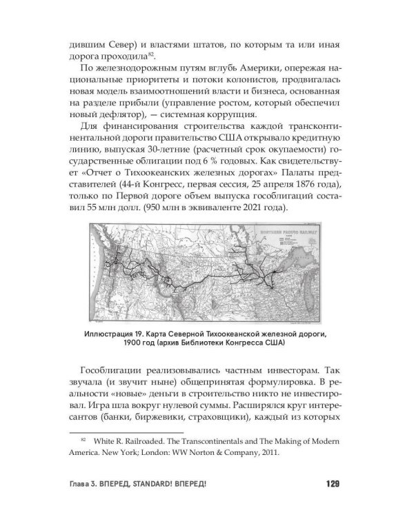 Нефть и мир. Кн. 1: "Семь сестер" - дом, который построил Джон