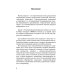 Геометризированная физика вакуума на основе Алгебры сигнатур. Т. 1: сборник